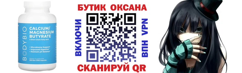 Бутират BDO 33%  Купить закладки  Перевоз 