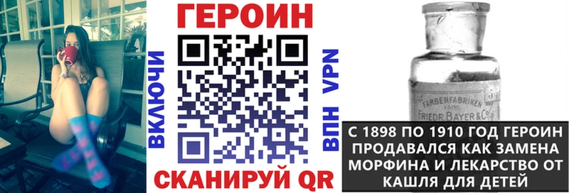 Купить закладки  Перевоз  Героин герыч 