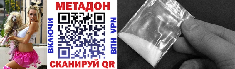 Метадон VHQ  Купить закладки  Перевоз 